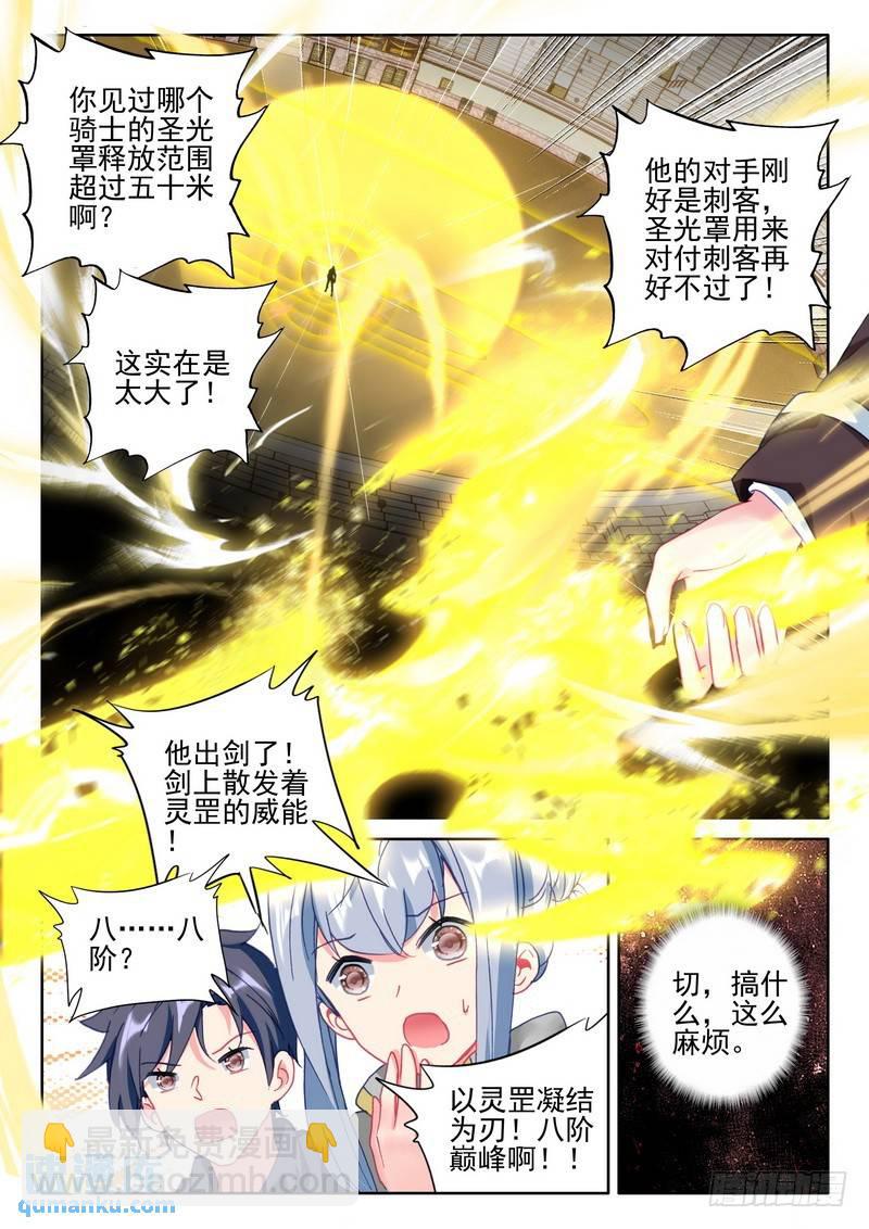 第275话 参赛！光之晨曦15
