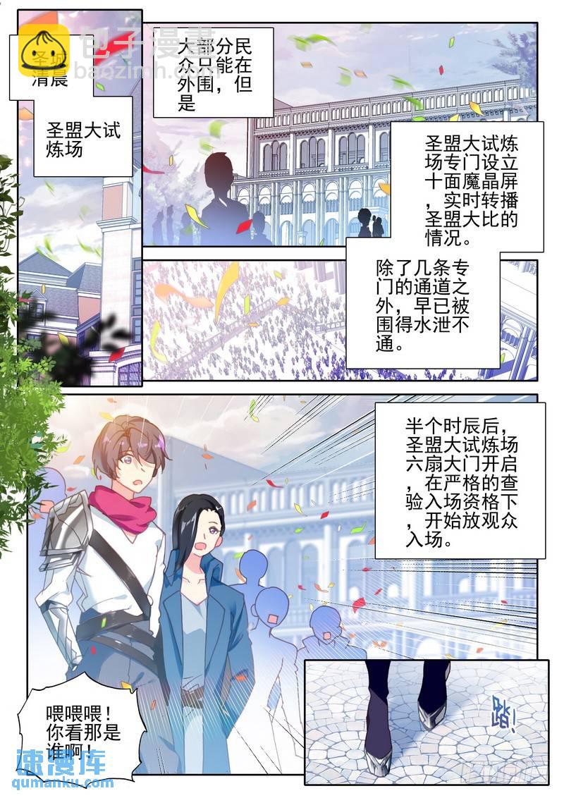 第275话 参赛！光之晨曦2