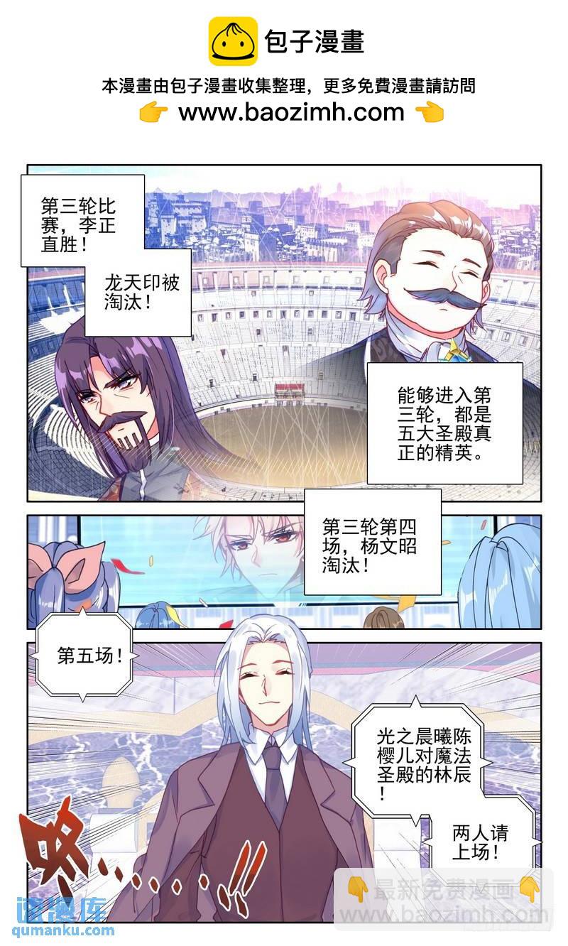 第278话 极寒之域1