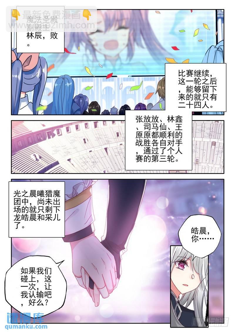 第278话 极寒之域15