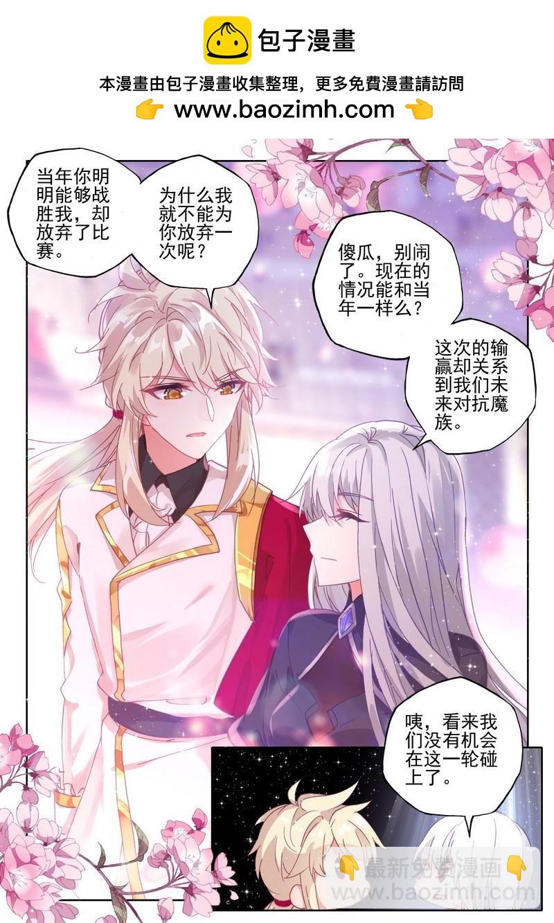 第278话 极寒之域16