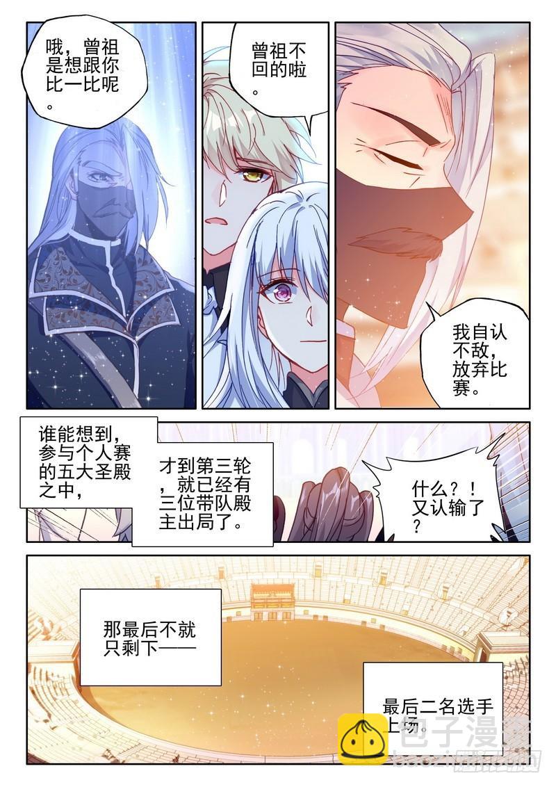 第278话 极寒之域17