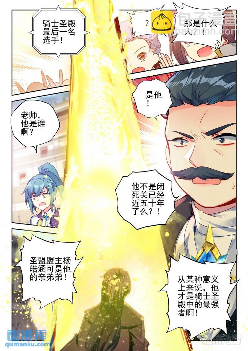 第278话 极寒之域19