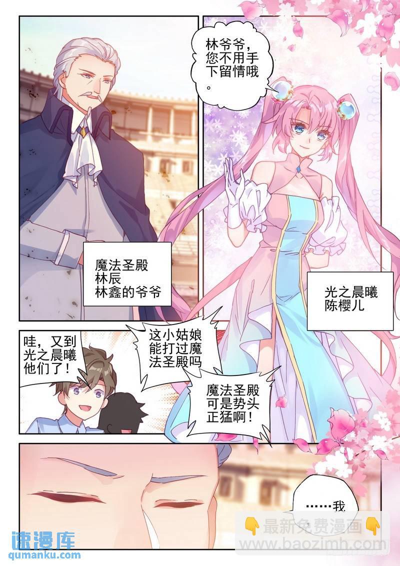 第278话 极寒之域2