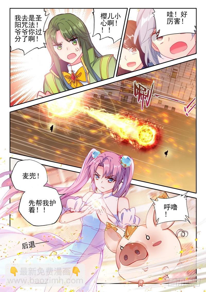 第278话 极寒之域4