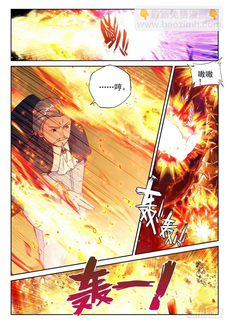 第278话 极寒之域6