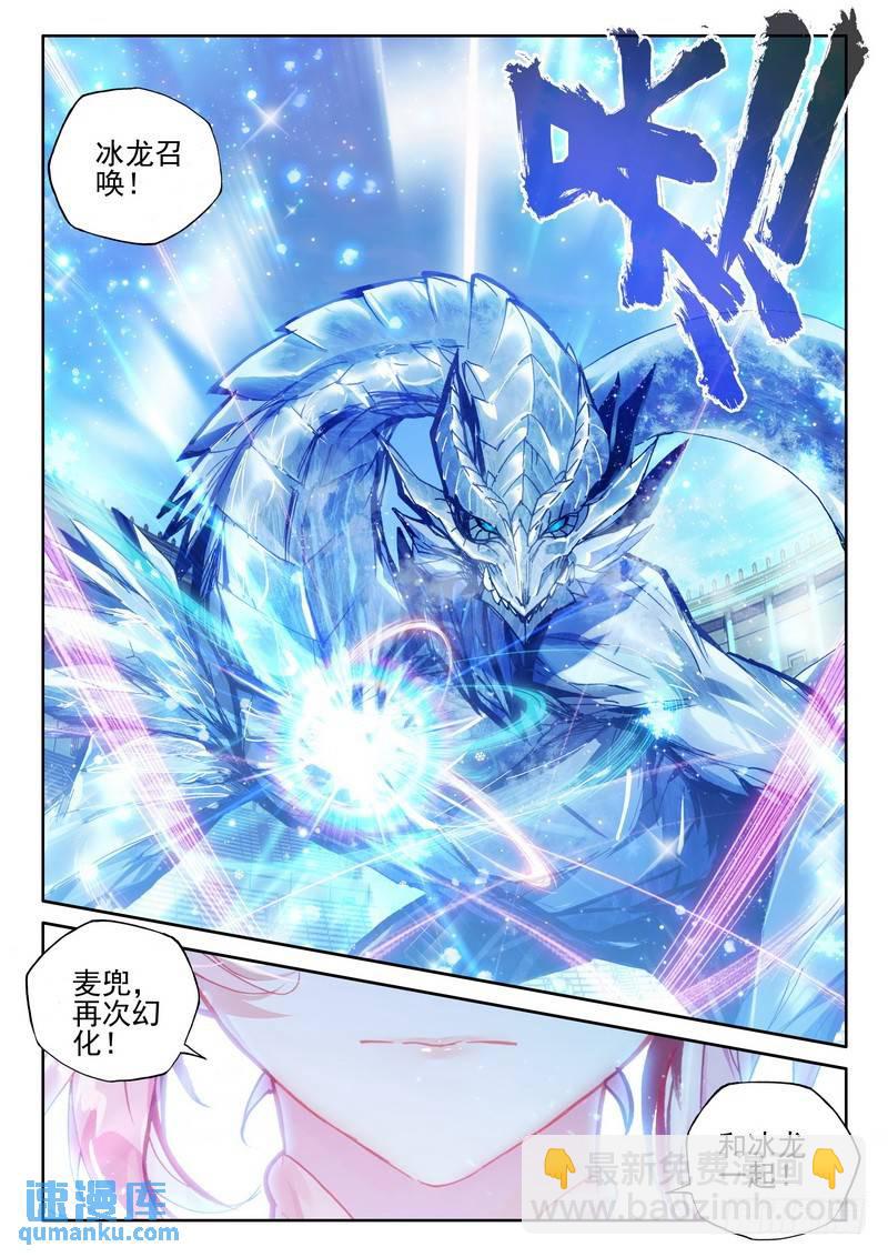 第278话 极寒之域8