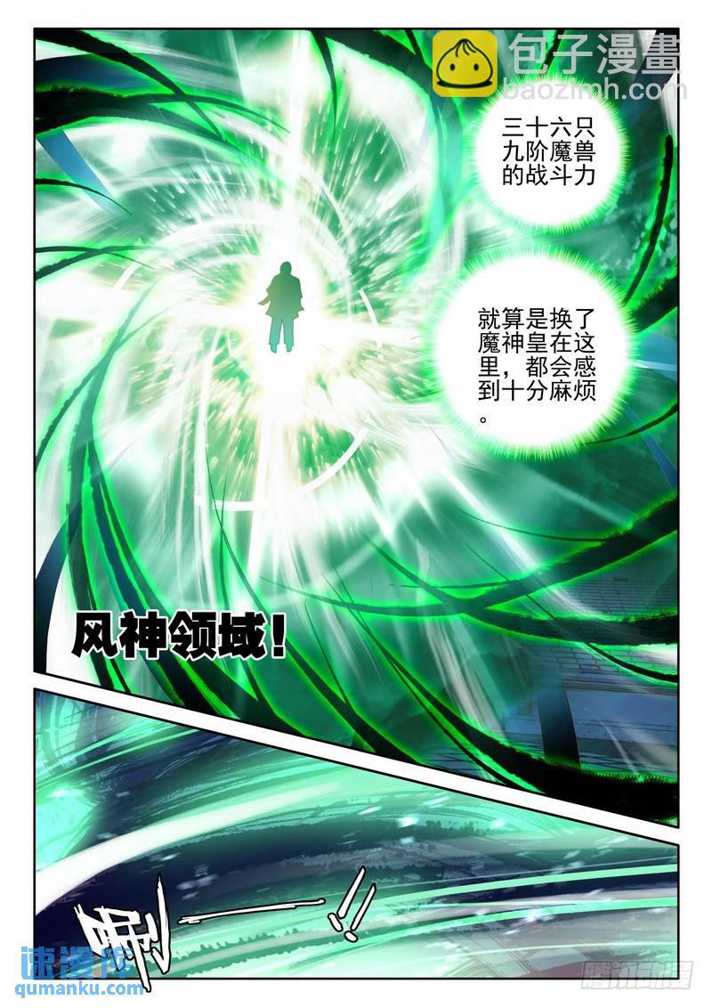 第283话 蓝火凤凰3