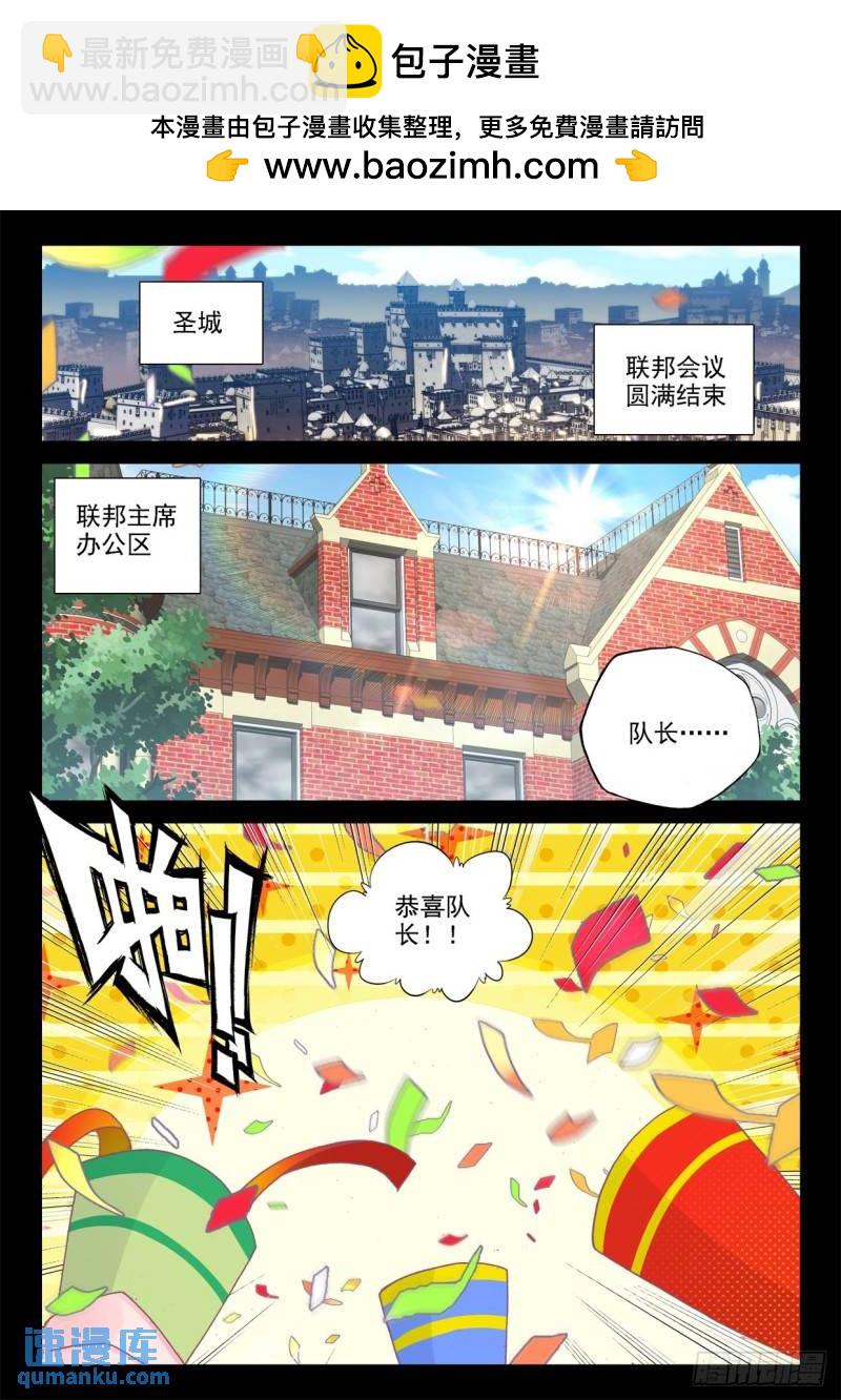 第291话 去交易中心前（上）1