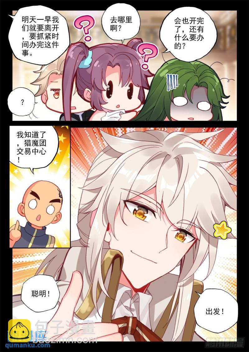 第291话 去交易中心前（上）10