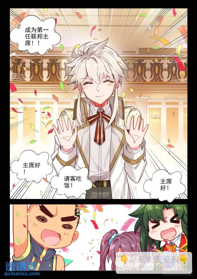 第291话 去交易中心前（上）2