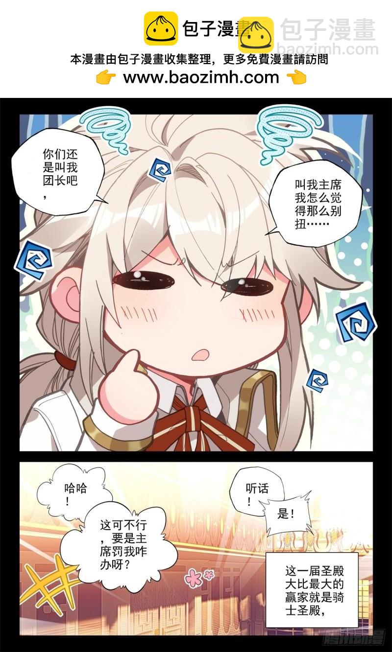 第291话 去交易中心前（上）3