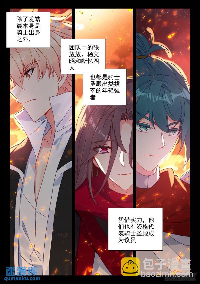 第291话 去交易中心前（上）4