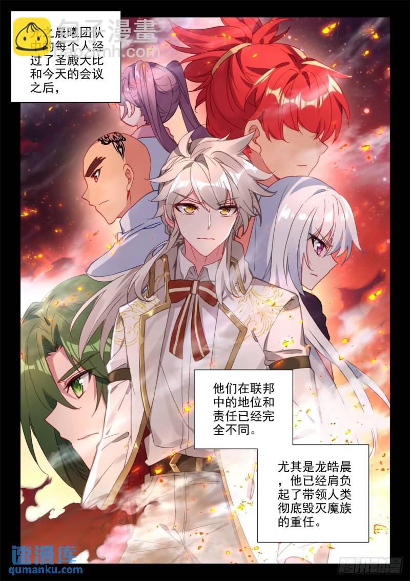 第291话 去交易中心前（上）5