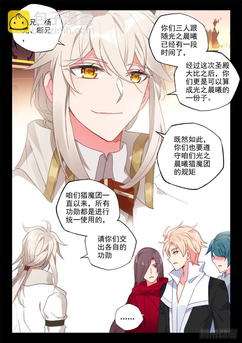 第291话 去交易中心前（上）6
