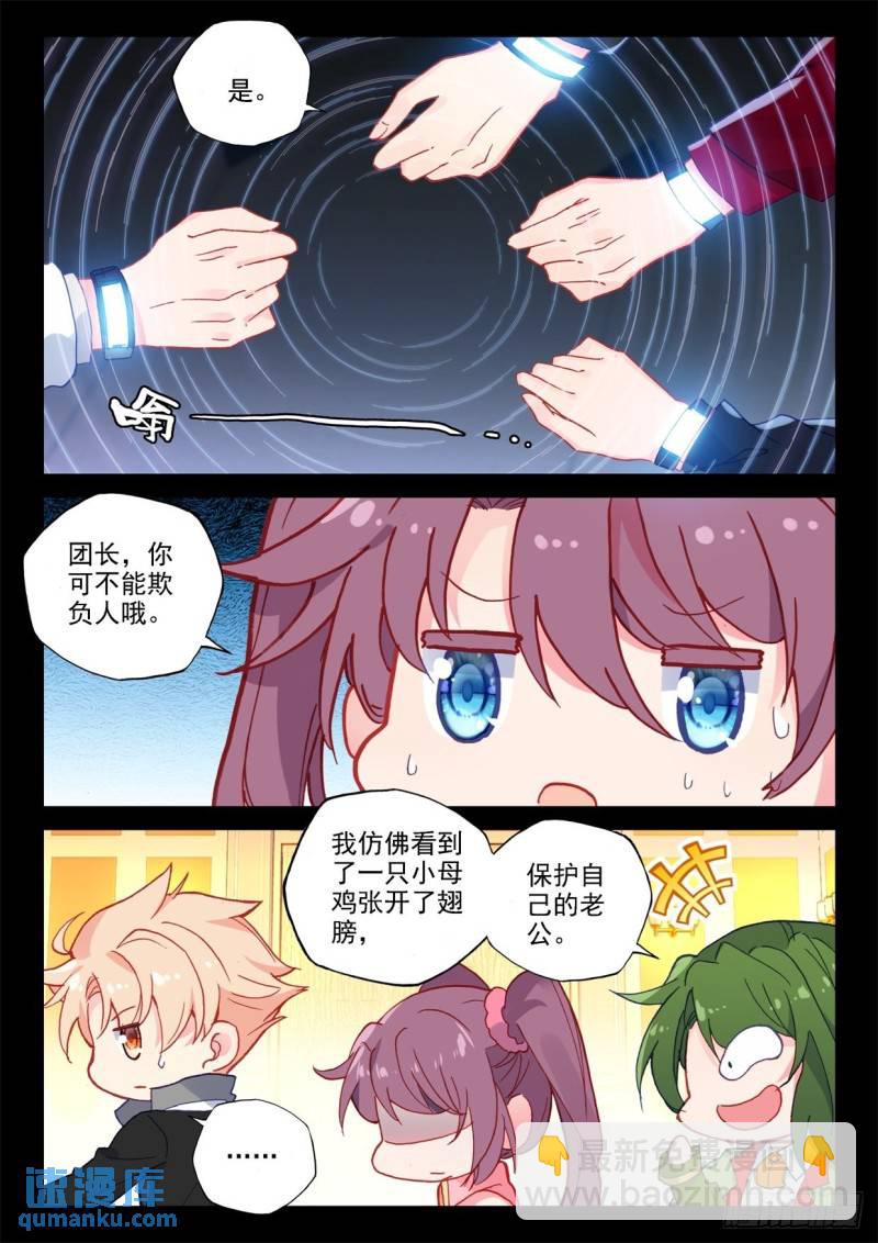 第291话 去交易中心前（上）7