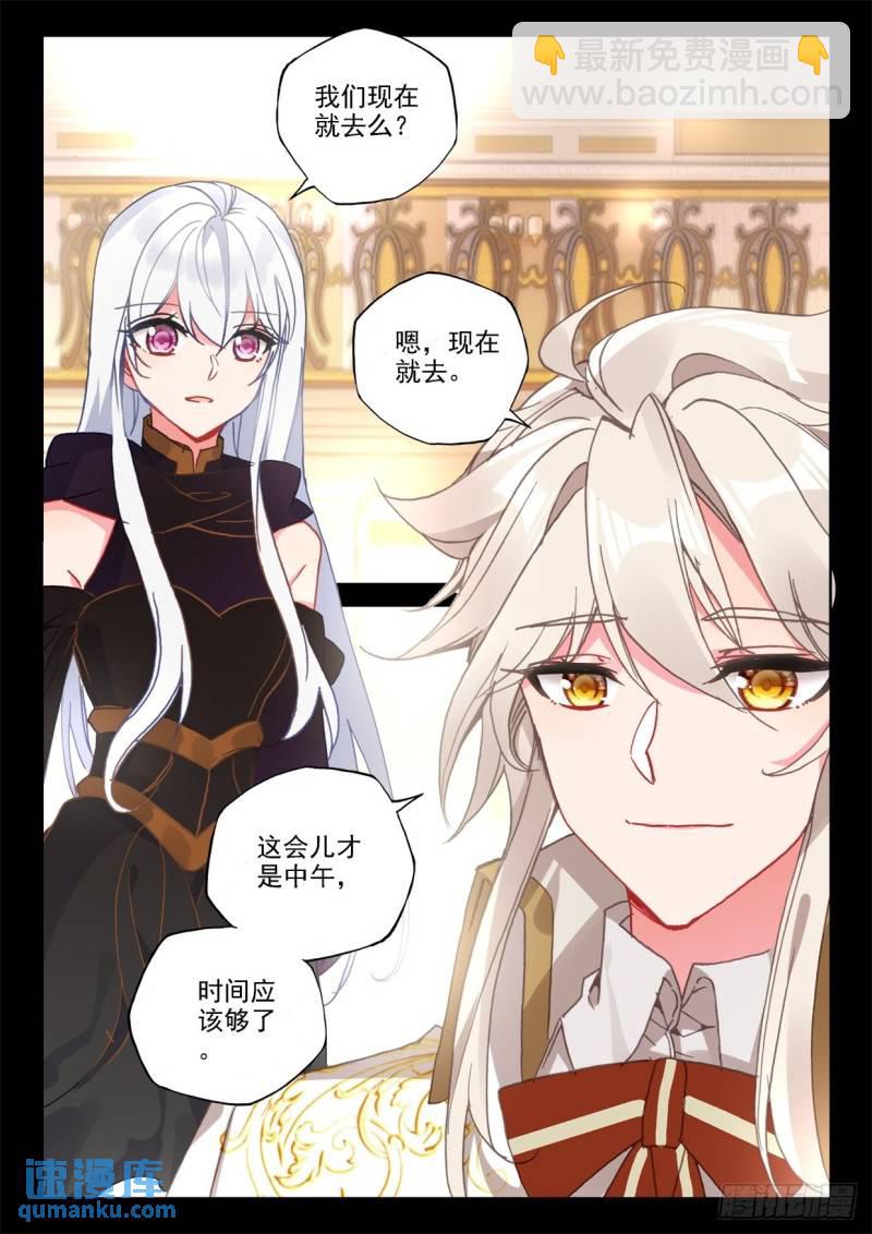 第291话 去交易中心前（上）9