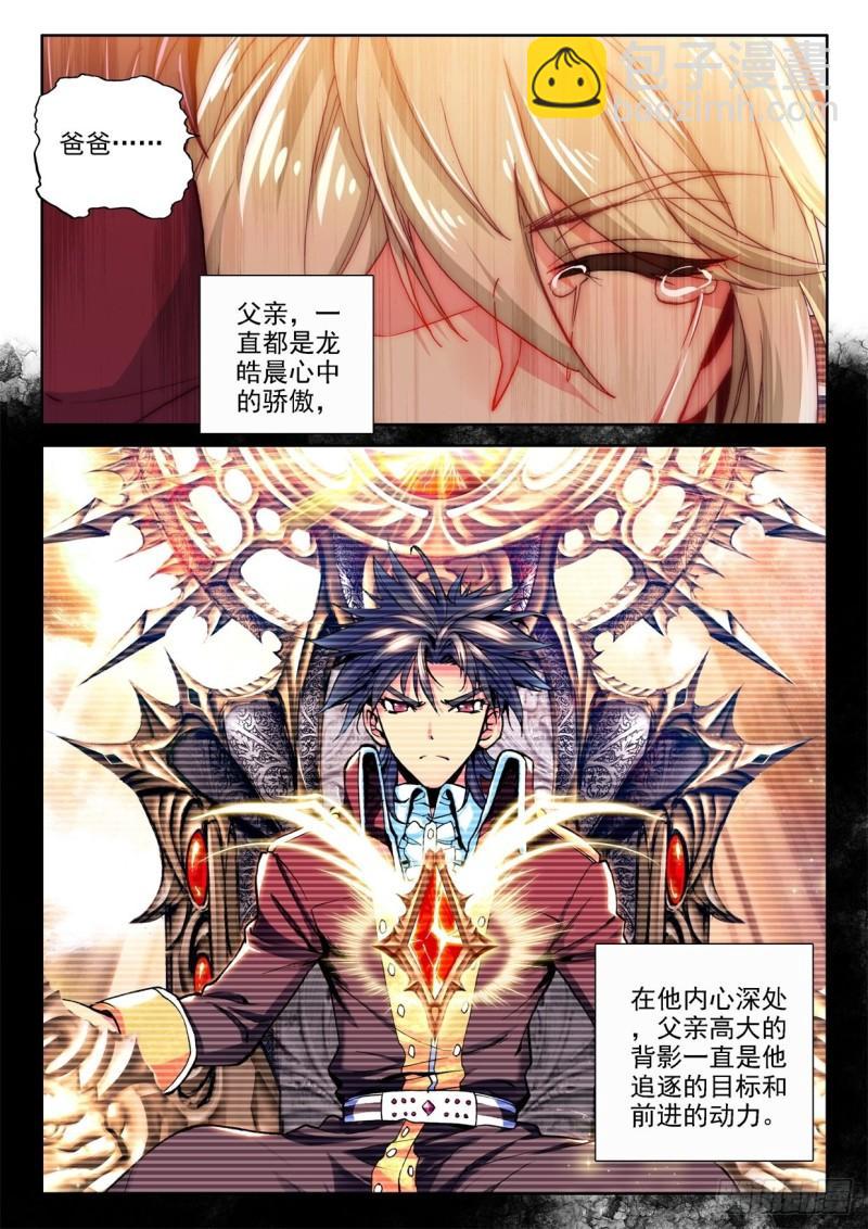 第295话 一家人重聚（上）3