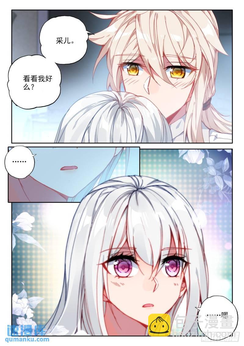 第298话 天人合一（下）2