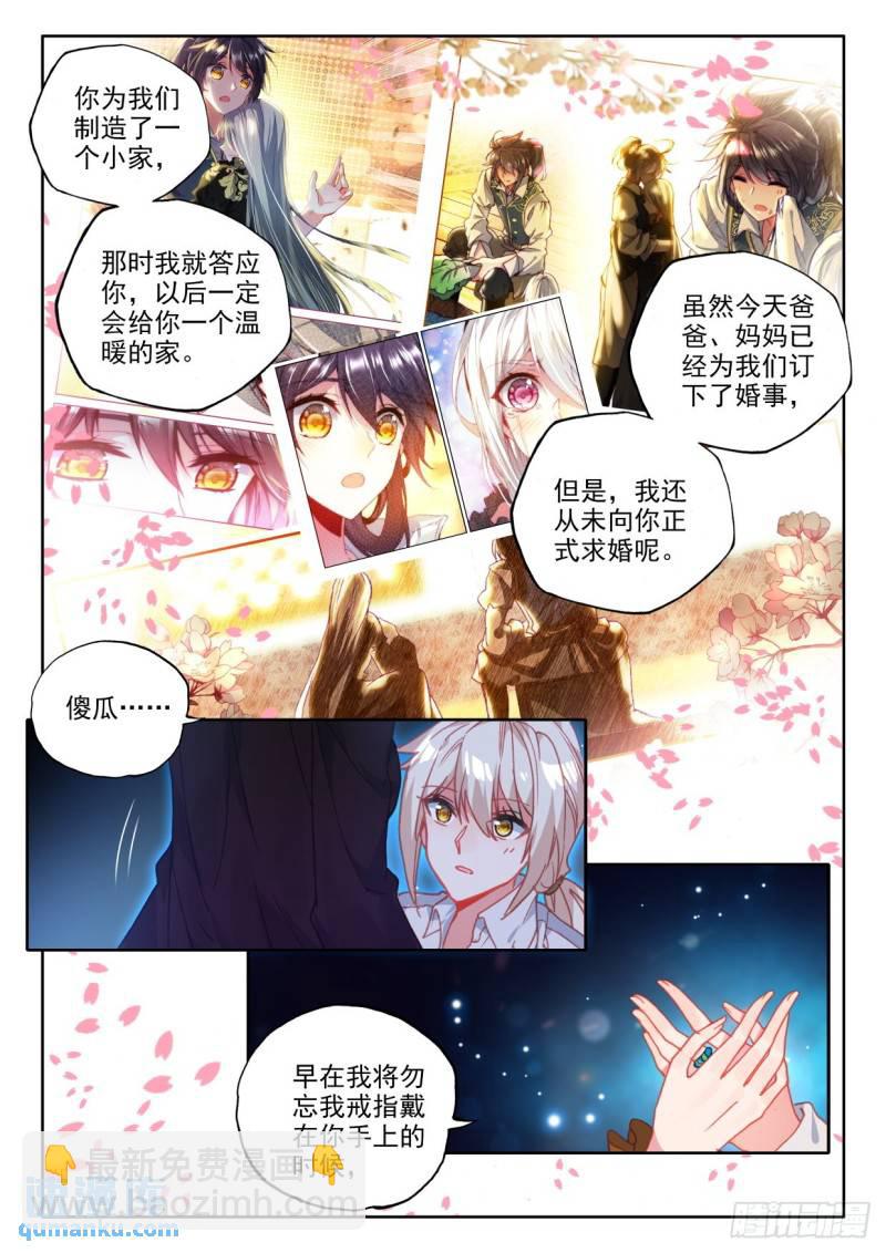 第298话 天人合一（下）4