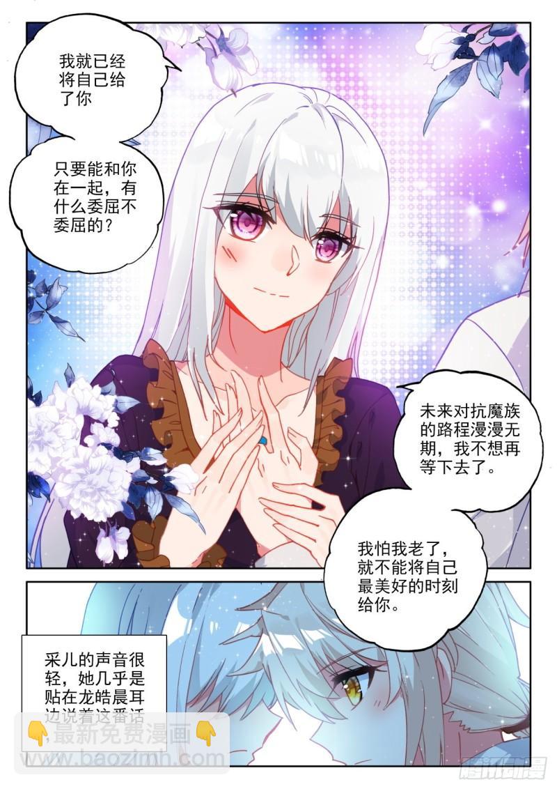第298话 天人合一（下）5