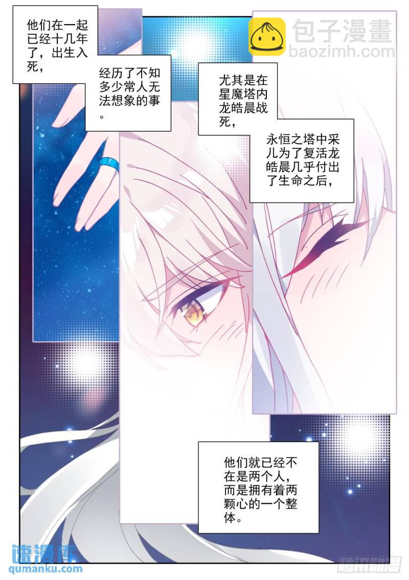 第298话 天人合一（下）7