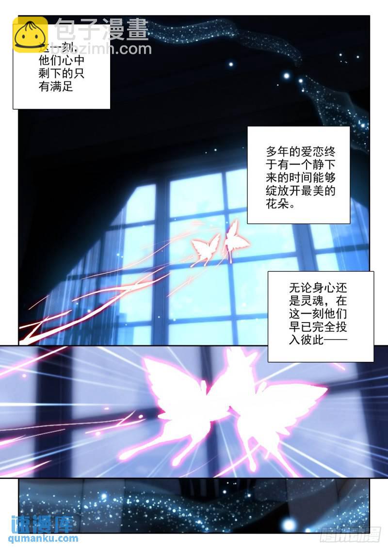 第298话 天人合一（下）8