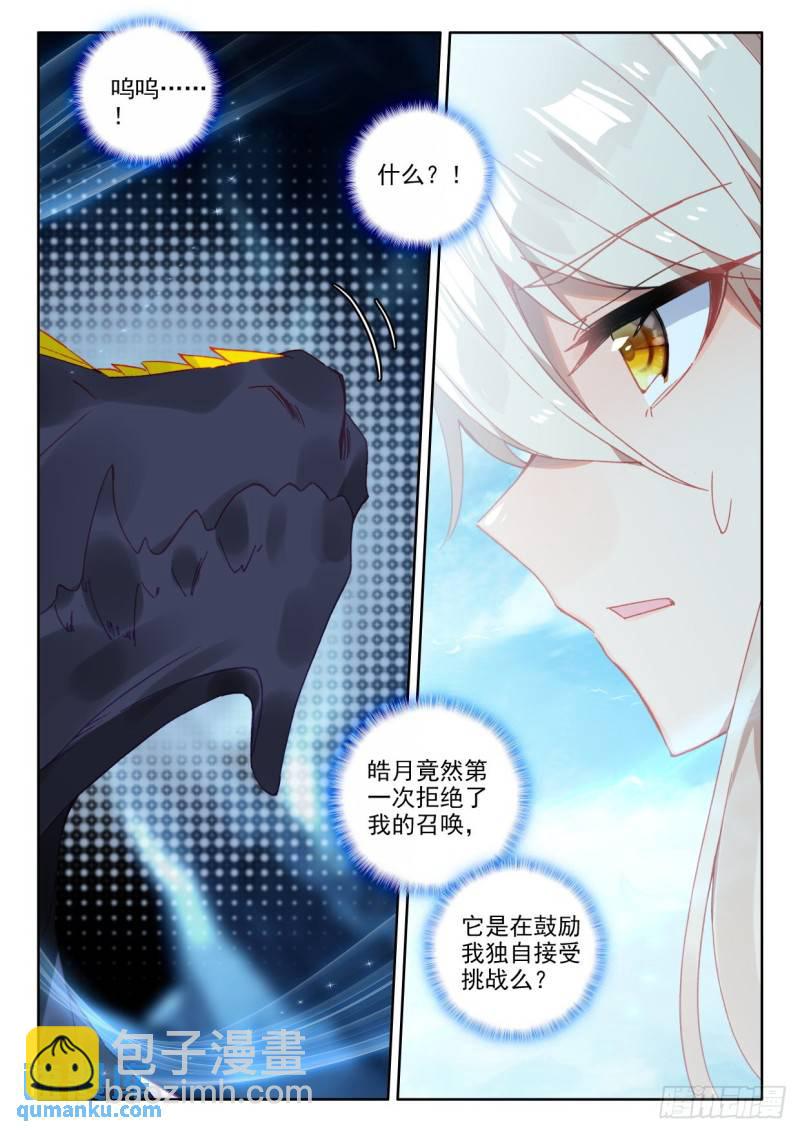 第301话永恒与创造之神（上）2