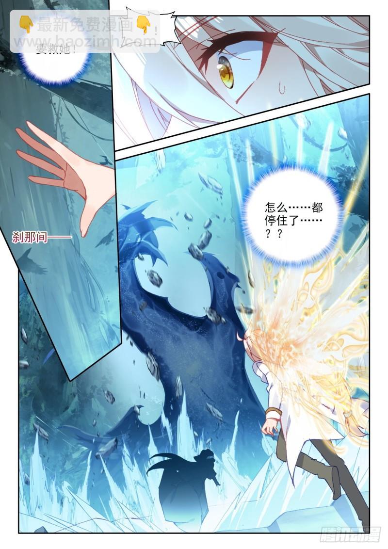 第301话永恒与创造之神（上）7