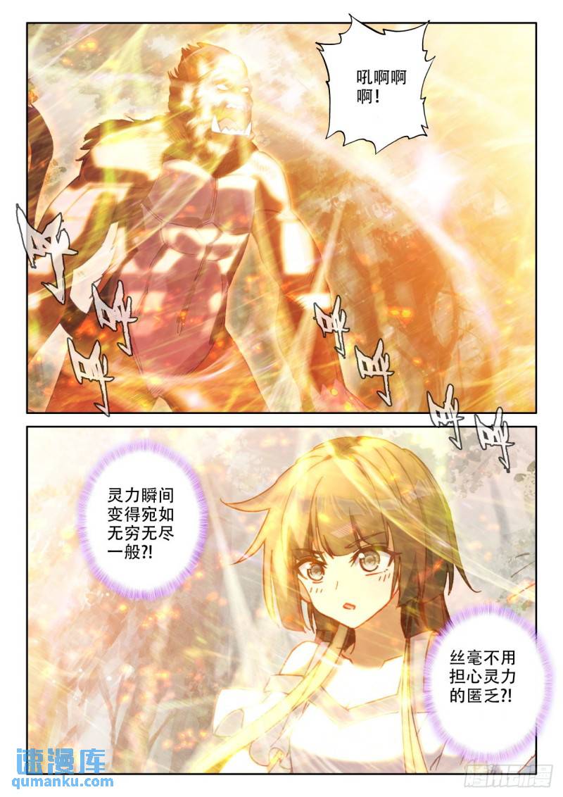 第304话 光神之域（下）0