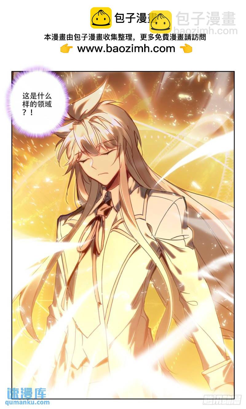 第304话 光神之域（下）1