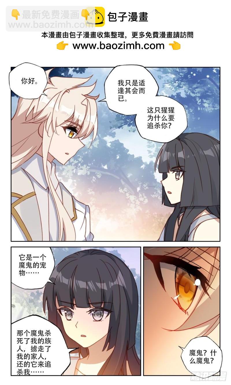 第304话 光神之域（下）10