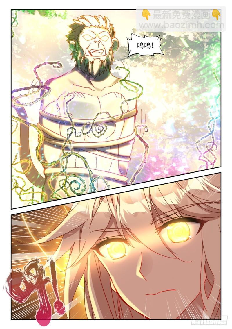 第304话 光神之域（下）6