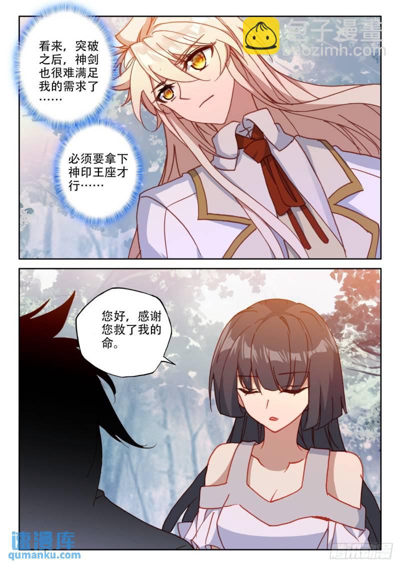 第304话 光神之域（下）9