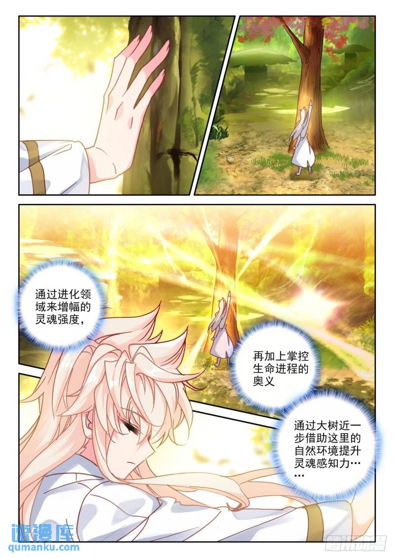 第308话 潜入（下）0