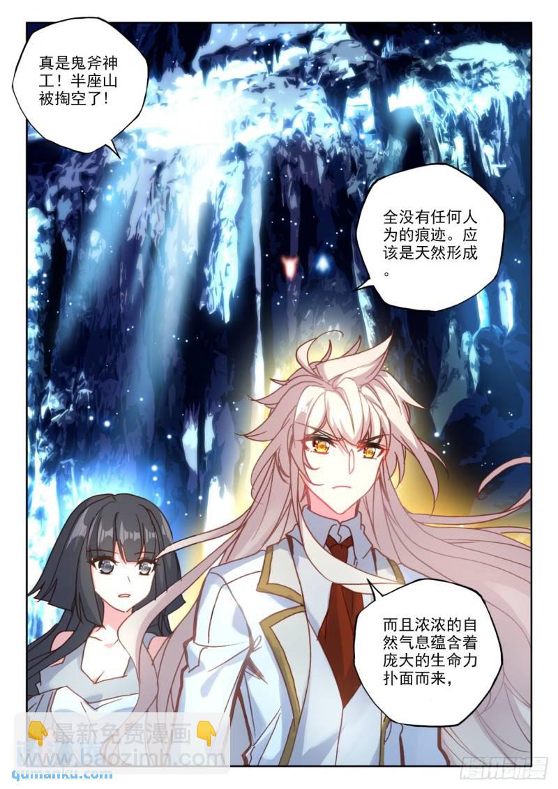 第308话 潜入（下）10