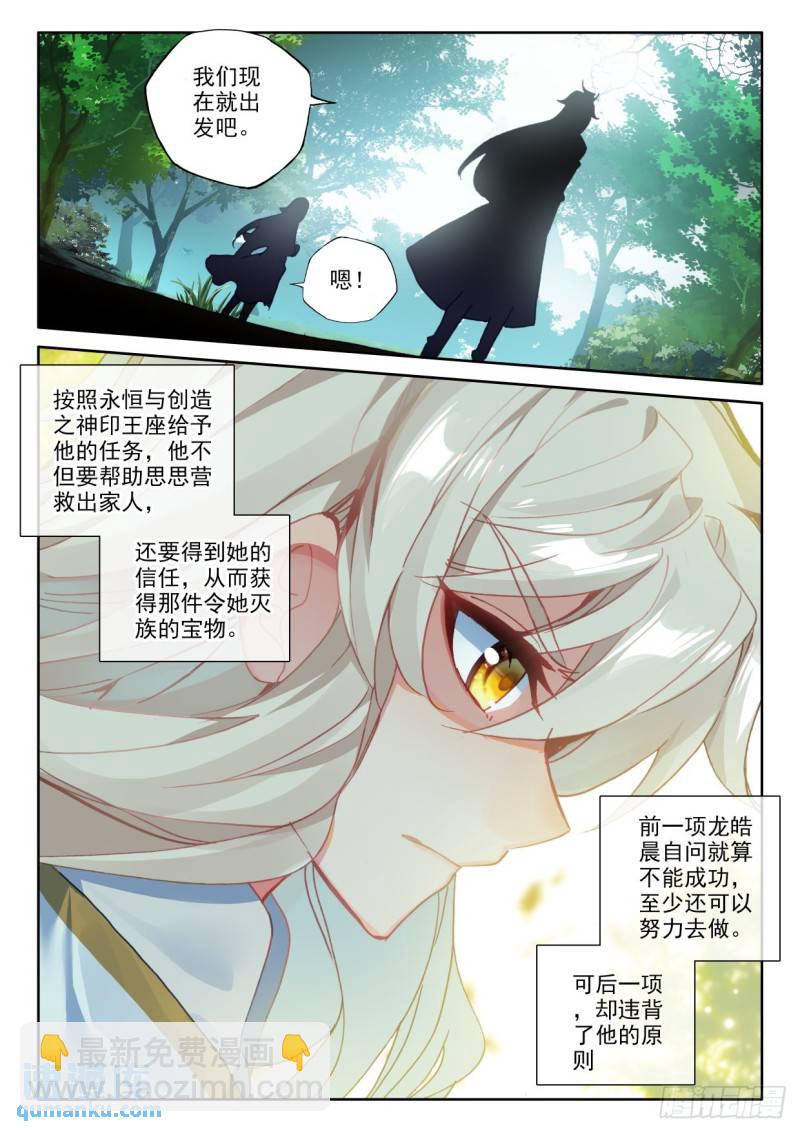 第308话 潜入（下）2