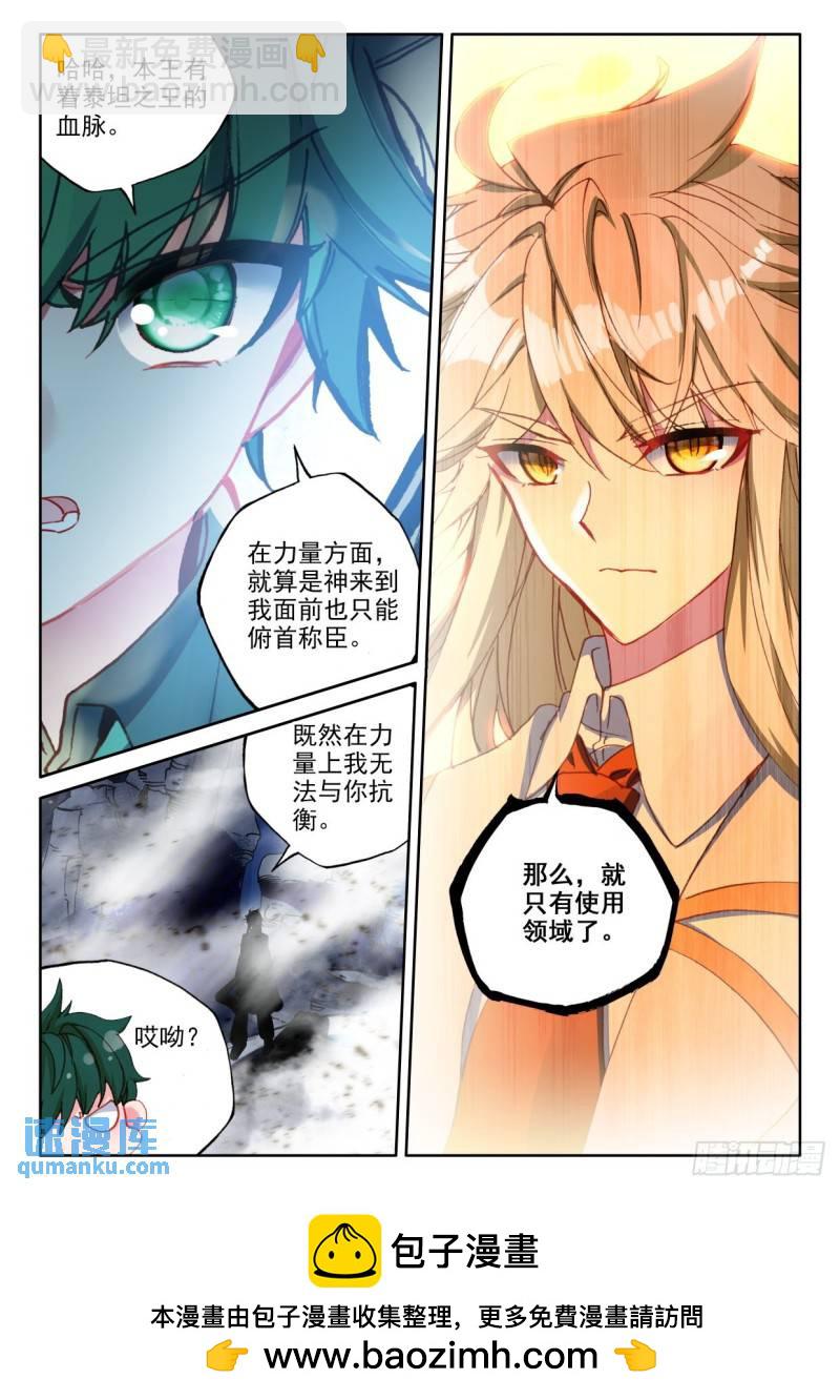 第310话皓晨vs伊斯顿（下）11