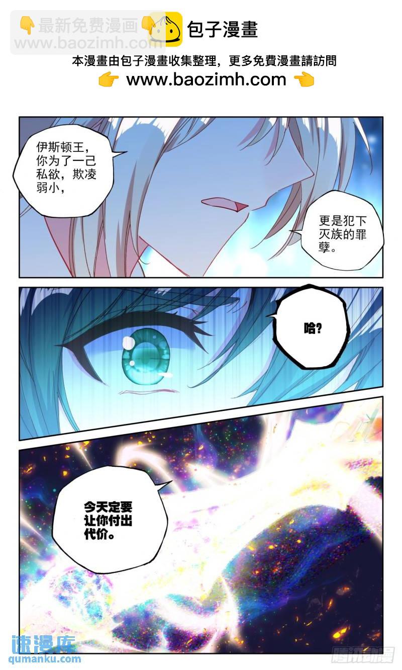 第310话皓晨vs伊斯顿（下）2