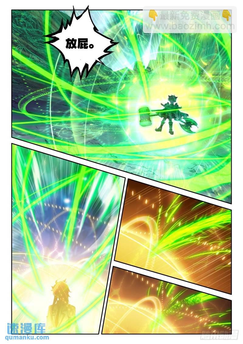 第310话皓晨vs伊斯顿（下）4