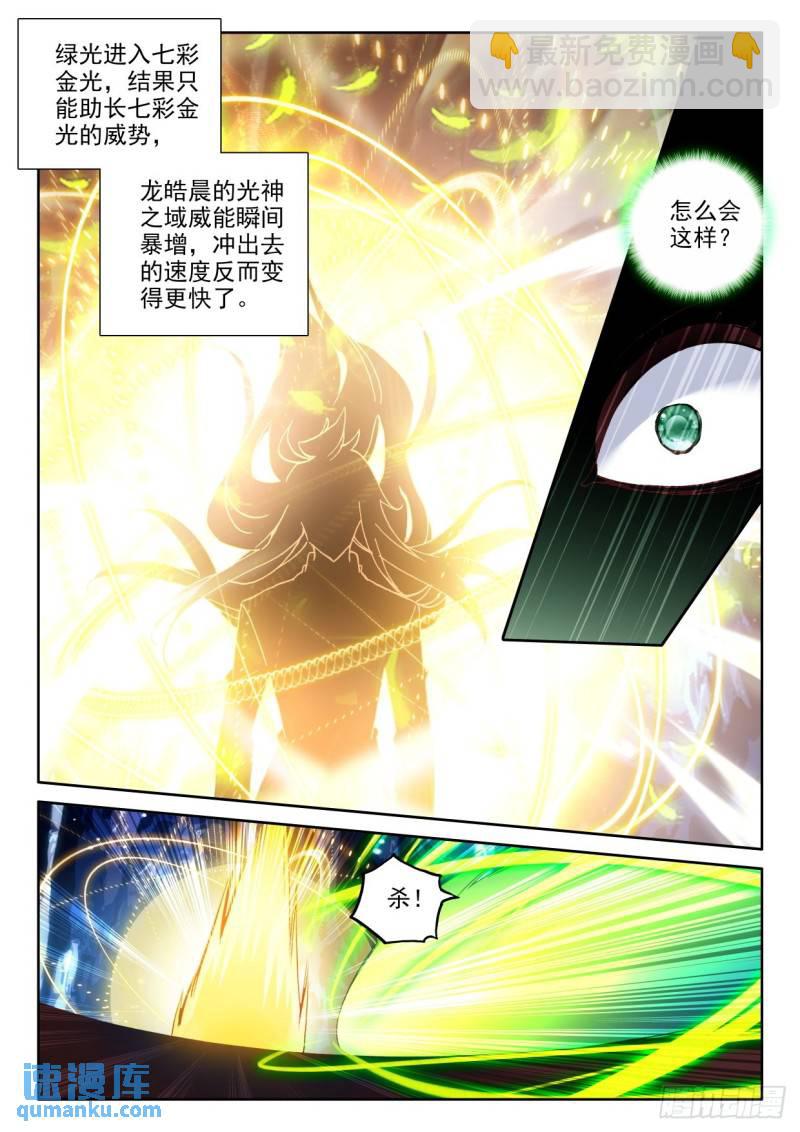 第310话皓晨vs伊斯顿（下）5
