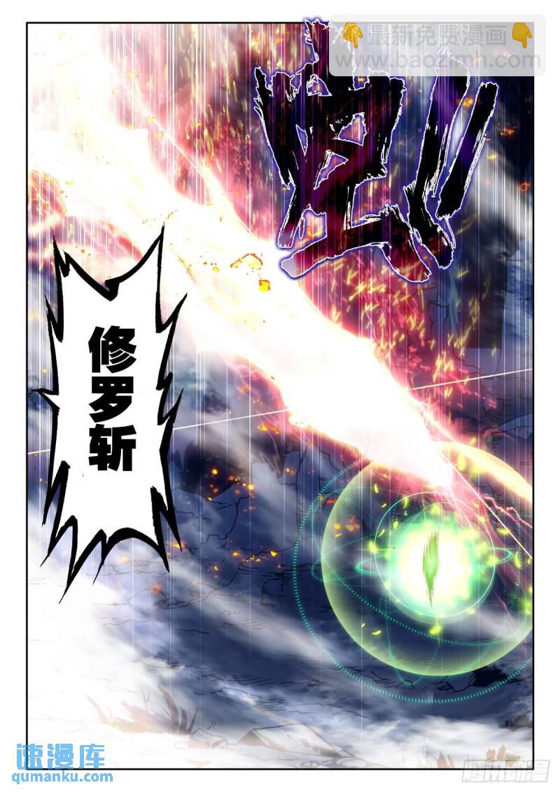 第310话皓晨vs伊斯顿（下）7