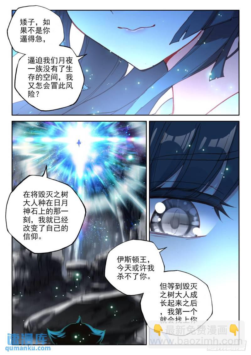 第313话 月夜女王（上）9