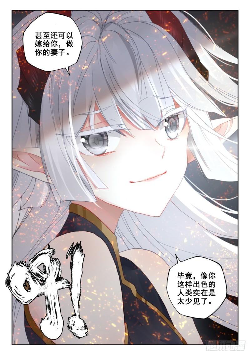 第314话 月夜女王（下）0