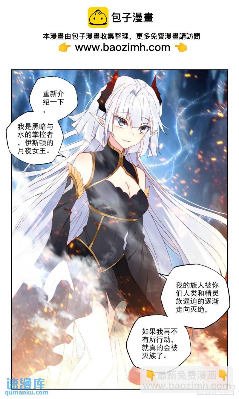 第314话 月夜女王（下）1