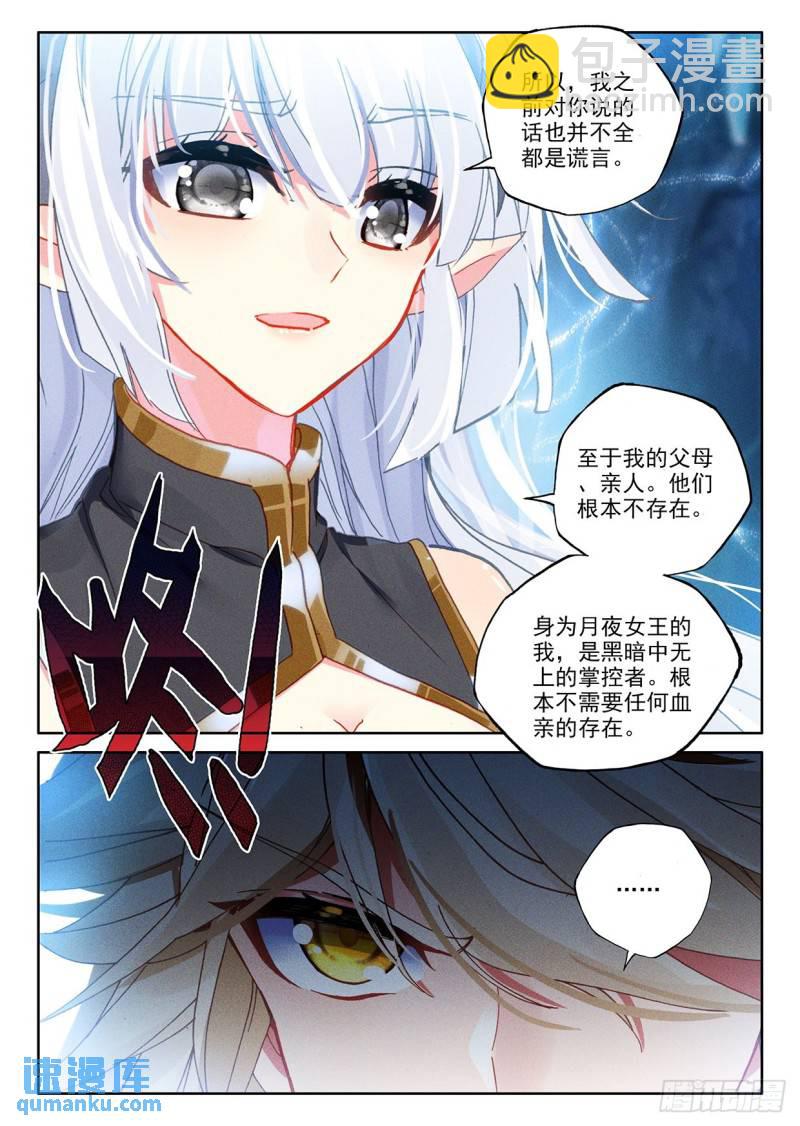 第314话 月夜女王（下）2