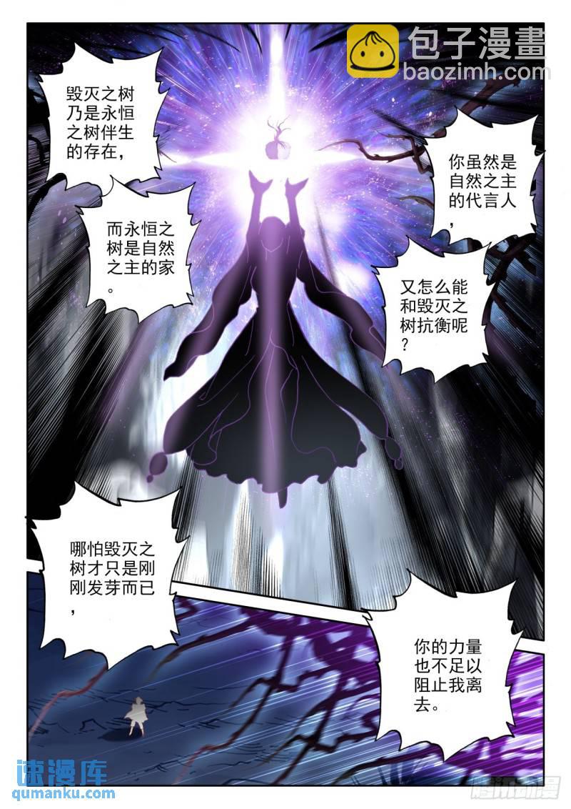 第314话 月夜女王（下）4