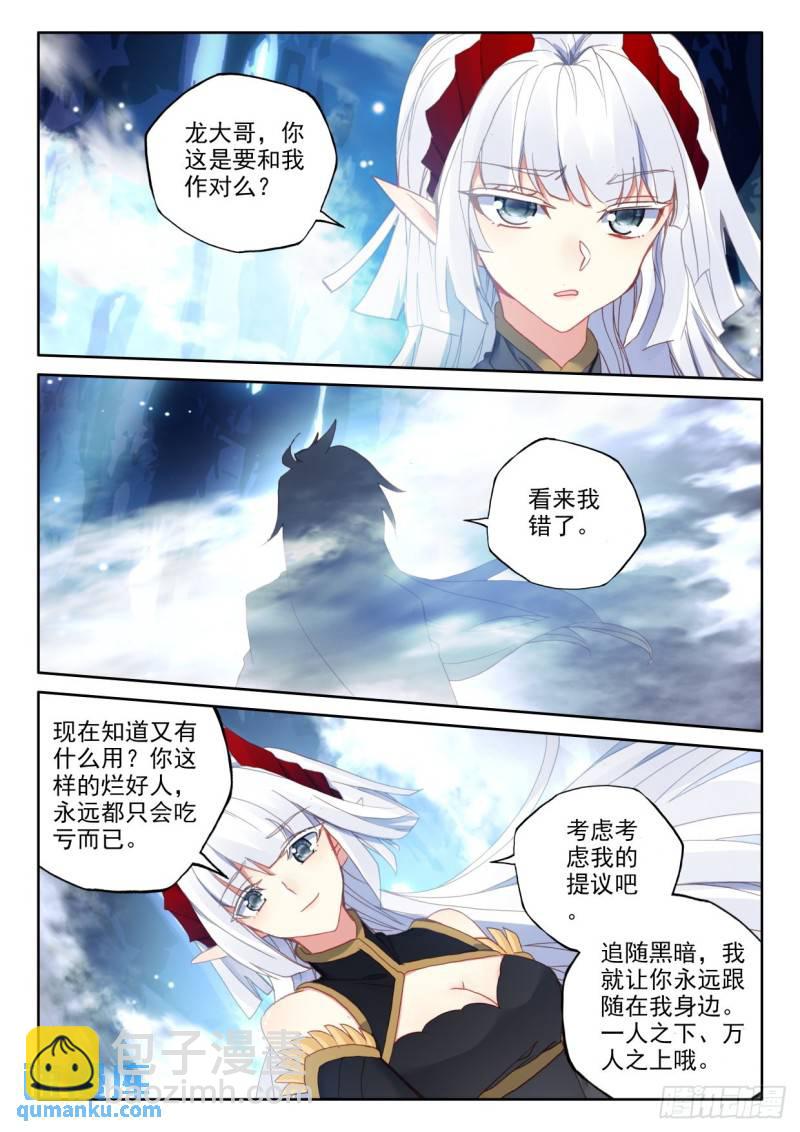 第314话 月夜女王（下）6