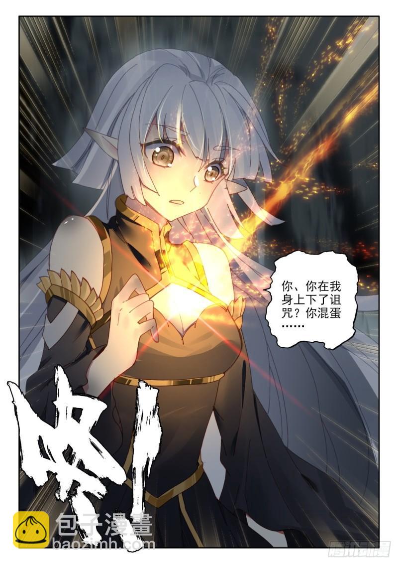 第314话 月夜女王（下）9