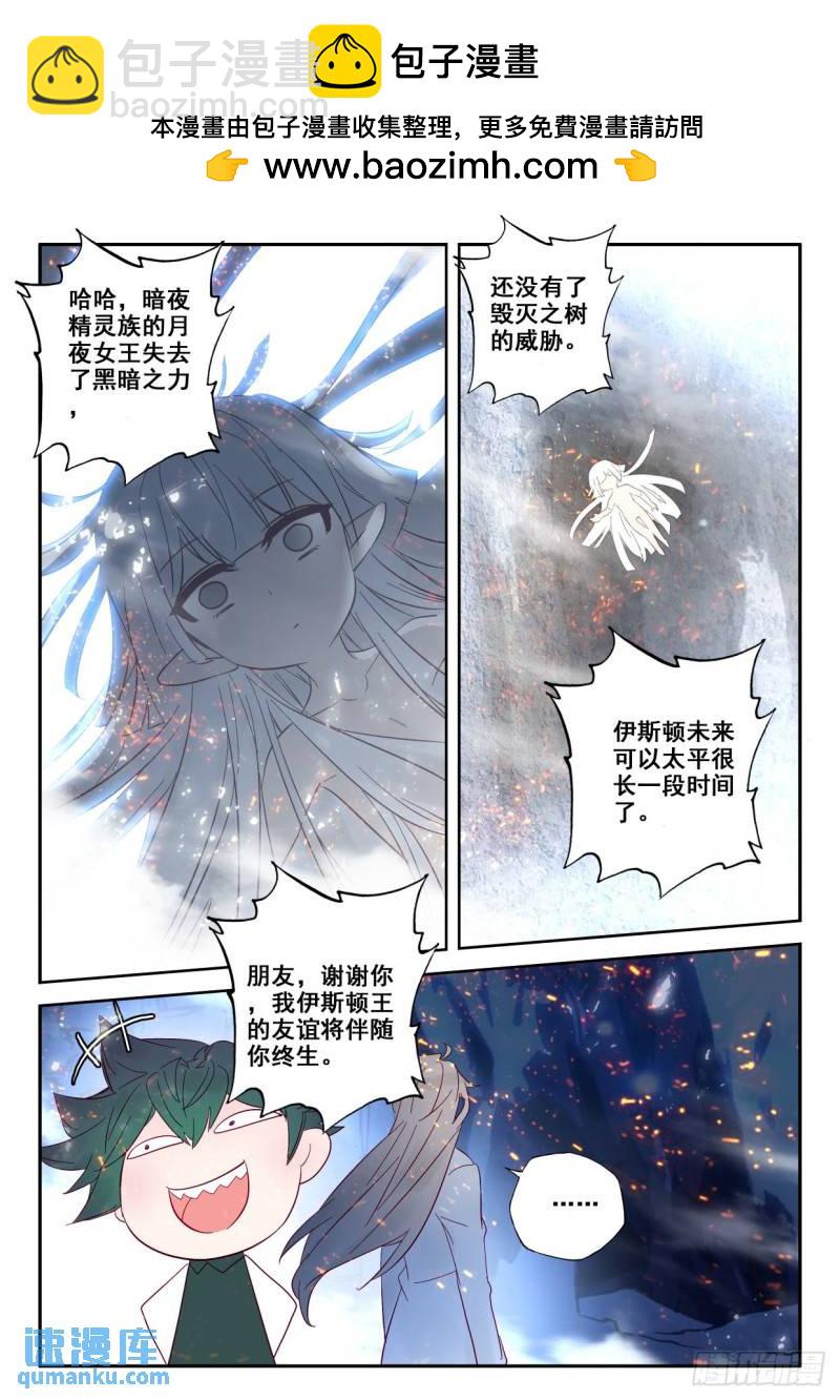 第318话 吞噬（下）10